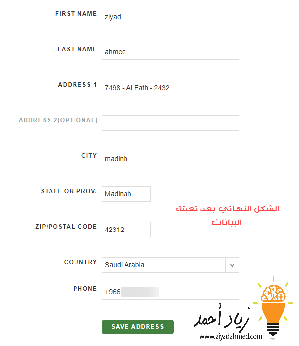 طريقة كتابة العنوان في موقع Fragrancex 